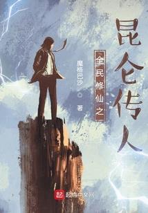 世家之谜