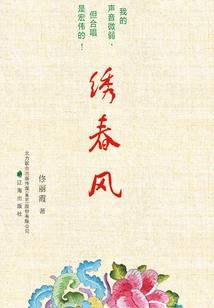 夫君，修仙吧