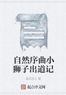 我在夏至说爱你