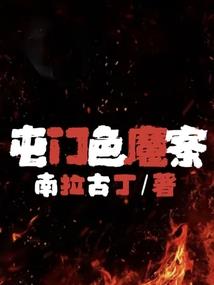 和尚太傲娇