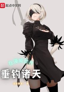 我所知道的世界真相