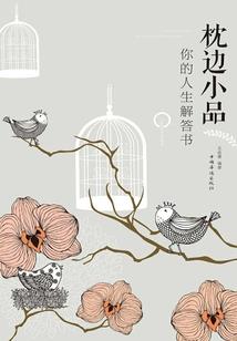 北悦陈澜