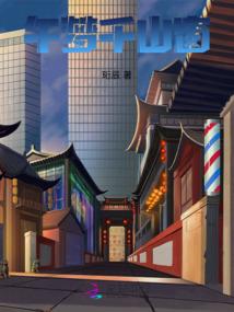 云散