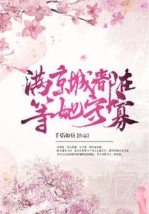 桃夭光华