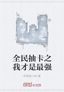 落神曲