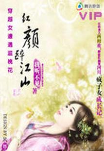 七界情殇