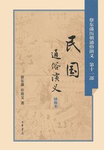 东荒神