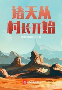 魔幻爱情里的她