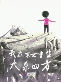 末日崩坏之初源