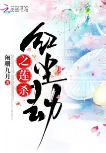 灵魂默示录