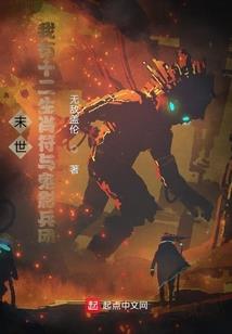 重生在新世界