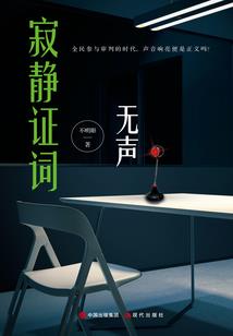 蒲三爷异闻录上之绝望流感