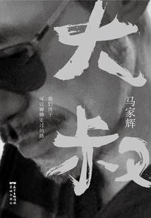 型男很诱惑