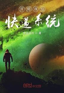 星辰魔法物语