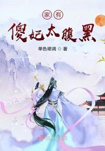 无闺