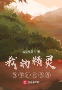 雪晴格格你好