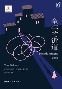 道祖转生篇
