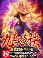 千亿独宠：丫头，别闹了