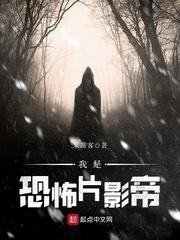 鬼王相公，娇宠妻！