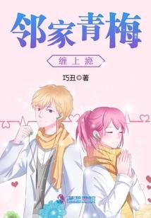 蛟宠龙后