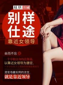 弃妃，很潇洒