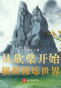 妖魔种