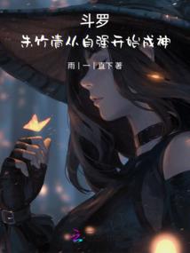 六道风云