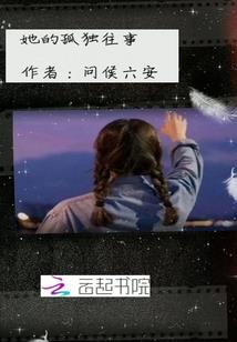 法布雷斯的冒险
