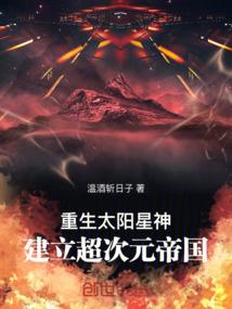 呆萌小萝莉杠上恶魔校草
