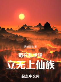 无敌少年录
