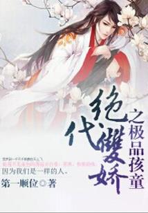 时空入侵者