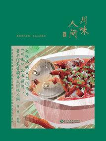 身临其镜