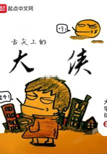 血越