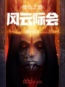 学院言情之鬼王来了
