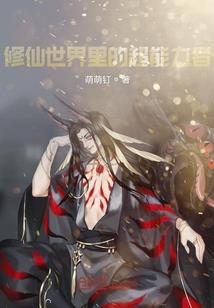 田园地主婆