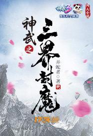 寒蛇