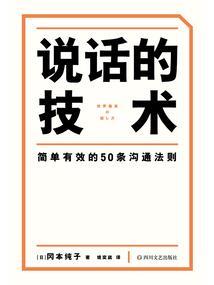 异仙笔录