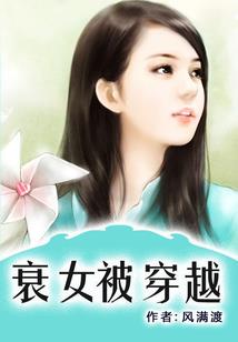 折夏