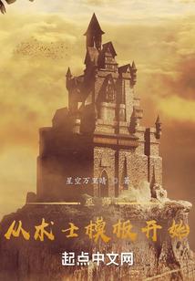 开始回溯游戏
