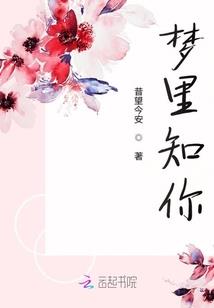 熙穿女配