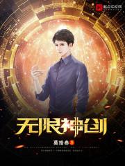 樊天传