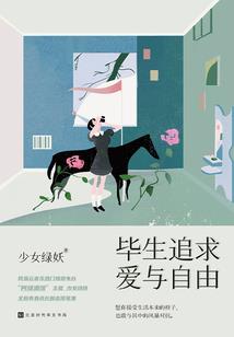 骄纵人生
