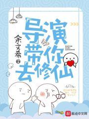 乡村奇道