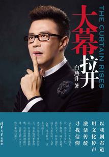 王者崛起之剑仙传奇
