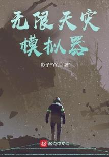 系统之武侠世界