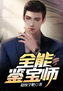 学霸降临修真世界