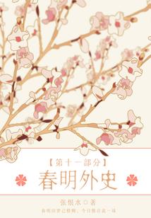 鲸落之恋