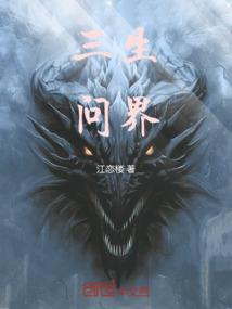 魔王盛宠，妖女誓不为妃