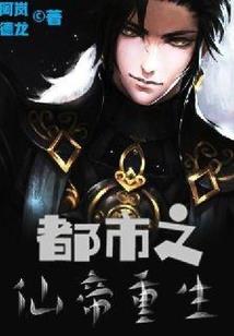 秦岭之秘