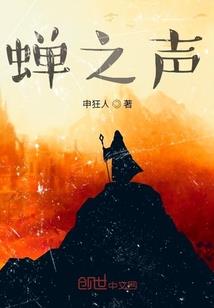 妃常穿越之幽冥传说